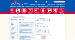 Desktop Screenshot of online.danko.ru